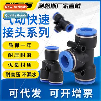 T-type plastic pneumatic couplings air tube tee fast equal P
