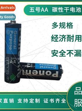 AA dry cell 5 carbon batteries remote control toys car model