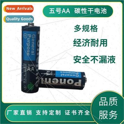 AA dry cell 5 carbon batteries remote control toys car model