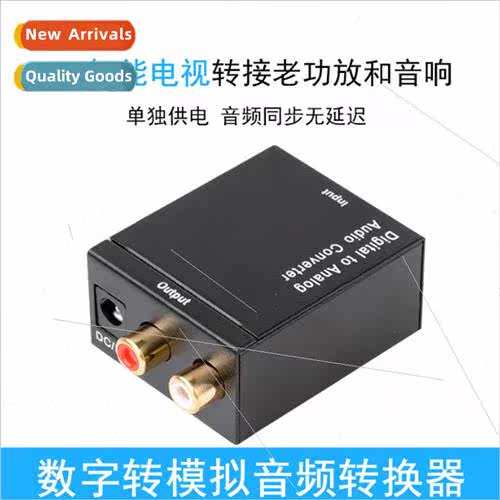 Digital Optical Coaxial to Analog Digital to Analog Decoding