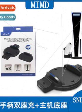 PS5DE/UHD console round base stand dual docking charger P5 g