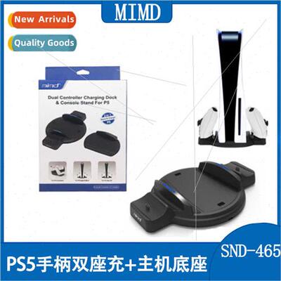 PS5DE/UHD console round base stand dual docking charger P5 g