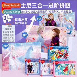 Children Advancement Puzzle 3-in-1 Set Frozen Kindergarten B