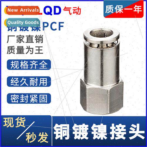 PCF connector 6 high temperature 8 10 high temperature 12 al