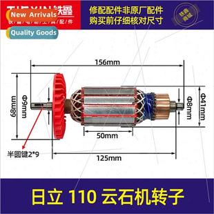 guang Hachi 110 masonry machine rotor masonry machine motor