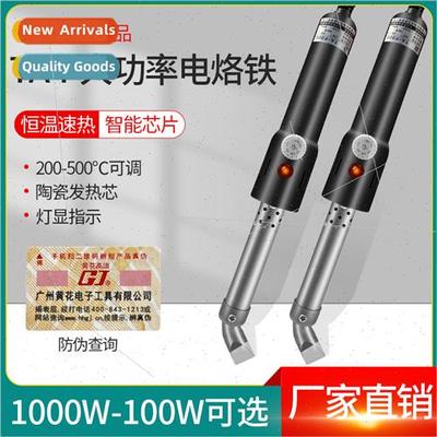 TA-P500 high-power soldering iron 150W200W300W1000W industri