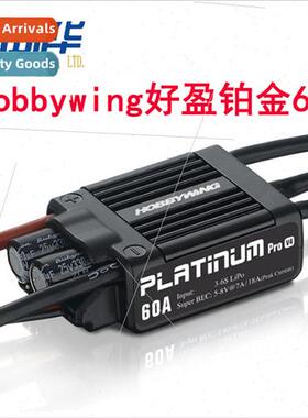 Platinum3-6S Platinum 60A V4 ESC Electronic Speed Controller