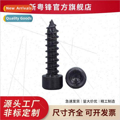 cylindrical head hexagon socket tapping screws M2-M6 cup hea