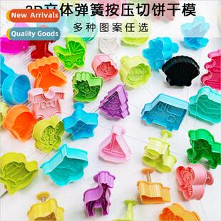 to choose 3D three-dimensional spring press type multi-serie