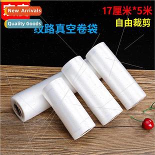 17cm mesh Patterned plastic bags roll vacuum