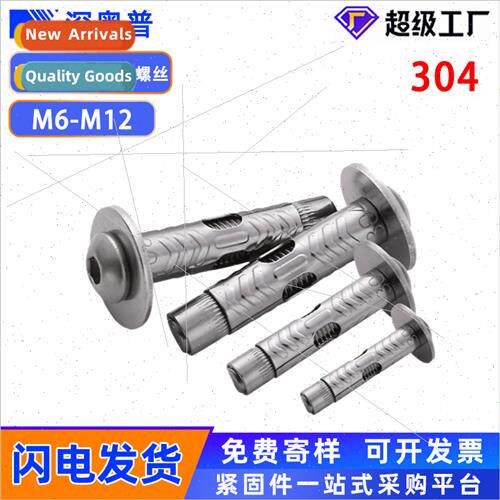 M6-M12 304 round head hexagon socket expansion screws Built-
