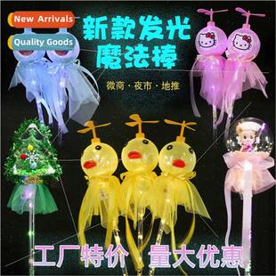 ght-emting bobble ball magic wsquare night market star ball