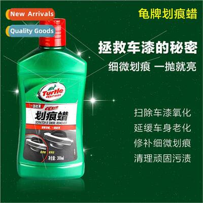 Turtle Stain Remover Scratch Wax Car Polish Wax Care Repair