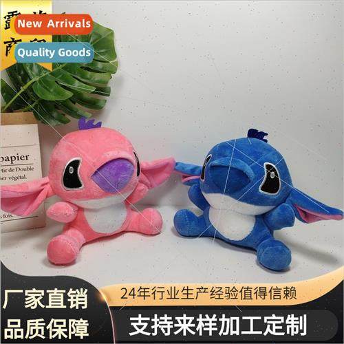 Stch plush toy Stch doll pendant star baby keychain gift gif