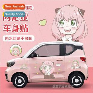 Wuling Hongguang mini car stickers cute cartoon spies play h