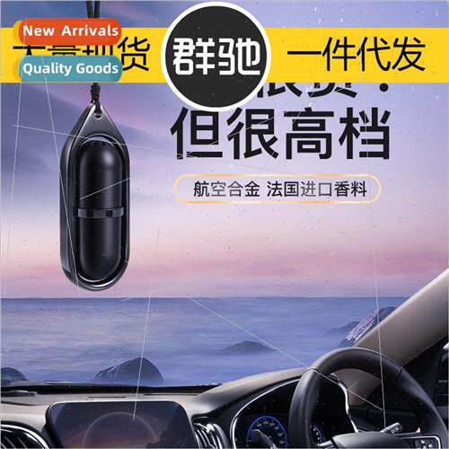 Car perfume pendant car aromatherapy essential oil hanging m
