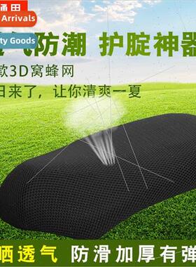 Electric car cushion cover summer scooter motorcycle univers