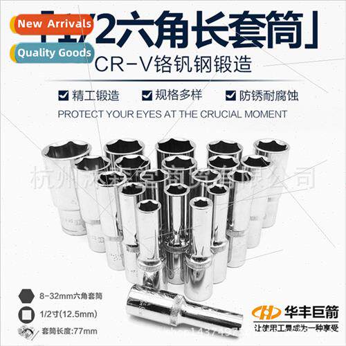 1/2 hexagonal long socket extended hexagonal socket wrench b
