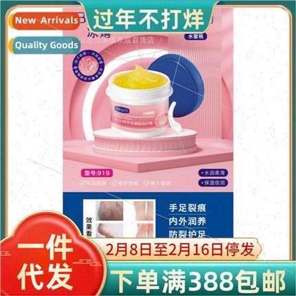 Ice Hippie Vaseline chapped hands and feet times care cream