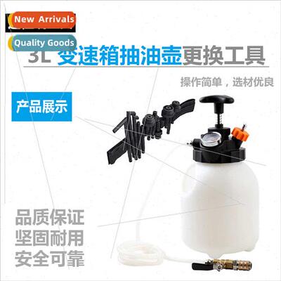 3L Manual ATF Fill Transmission Fluid Pump wh 12 Transmissio