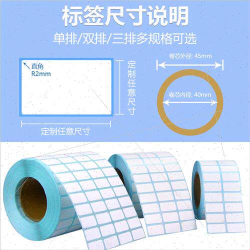 Fru label self-adhesive label paper 30 40 50 60 70 80 90 100