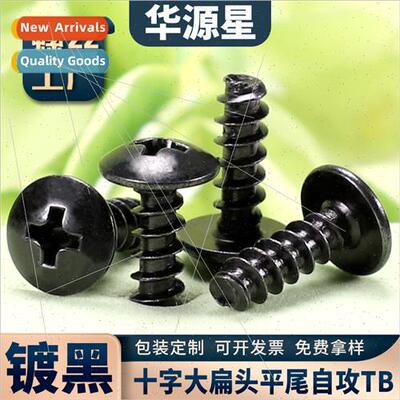 TB black plated Phillips screws large flat head flat tail ta