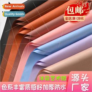 Flower bouquet wrapping paper new Mu dye paper solid color
