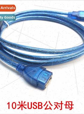 Blue USB Extension Cable Computer USB Standard 2.0 Data Cabl