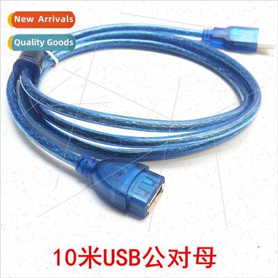Blue USB Extension Cable Computer USB Standard 2.0 Data Cabl
