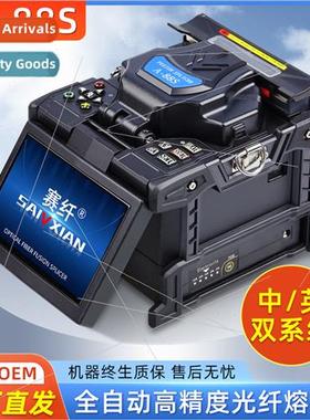 Fiber optic fusion splicer A-88S domestic fusion fiber weldi