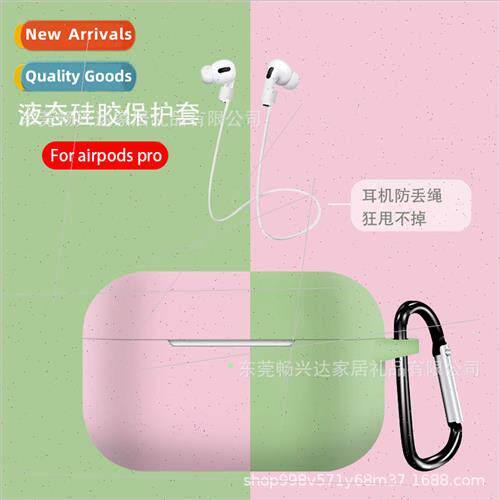 适用 Airpods Pro3 Bluetooth Headset Protective Case Apple ai