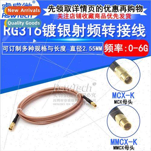 RG316 HF Connection Jumper MCX-K/MMCX-K MCX Female to MMCX