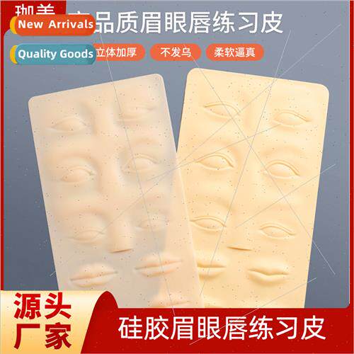Not black eyebrow eye lip practice skin silicone rubber not