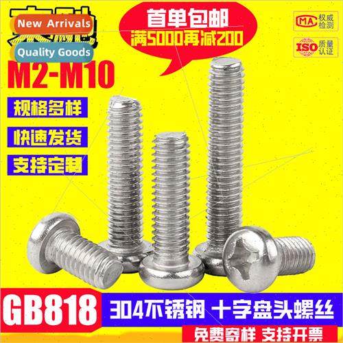 GB818 Phillips pan head screws 304 Phillips round head machi