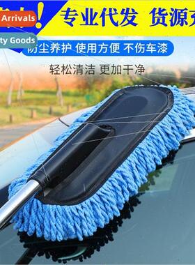 Car mop duster set car wash tools car supplies car dust swee