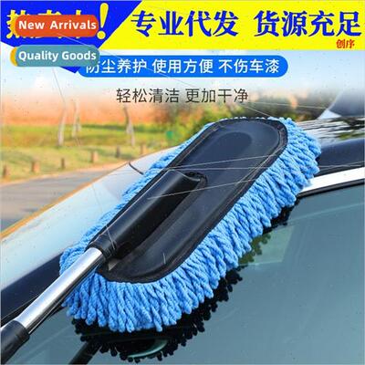 Car mop duster set car wash tools car supplies car dust swee