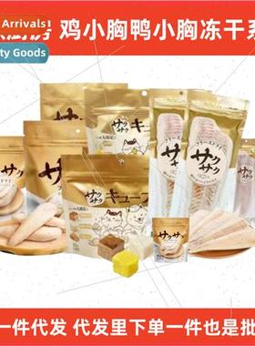 Hells Kitchen ze Dried Chicken Small Breasts Duck Small Brea