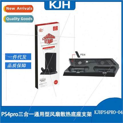 PS4pro 3-in-1 Universal Fan Cooling Dock Stand PS4slim Multi