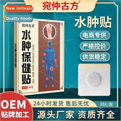 Ancient Edema Patch Soreness numbness swelling pain eliminat