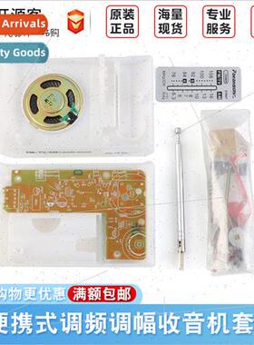 CF210SP Portable FM AM Radio K WiFi Electronics Build Fun El