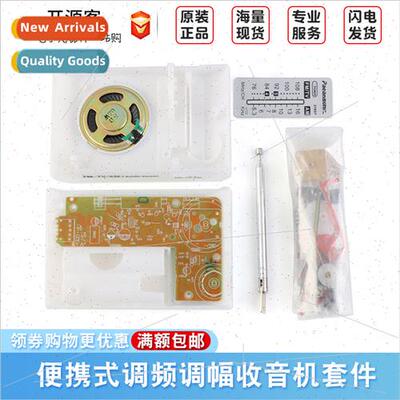 CF210SP Portable FM AM Radio K WiFi Electronics Build Fun El