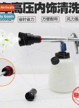High Pressure Tornado Car Interior Cleaning Gun Roof Engine