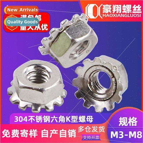 304 anti-loosening locking hexagonal K-type nuts wh external