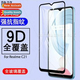 screen full tempered film 适用Realme Realme C21