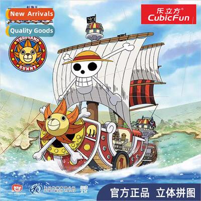 Nautical King Qianli Sunshine 3D stereoscopic puzzle King Th