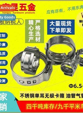 ngle ear electrodeless clamps Throat clamps 304 ear type cla