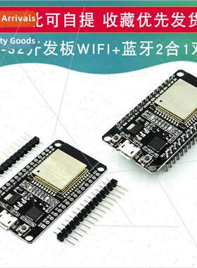 ESP-32 Development Board WIFI+Bluetooth 2-in-1 Dual Core CPU