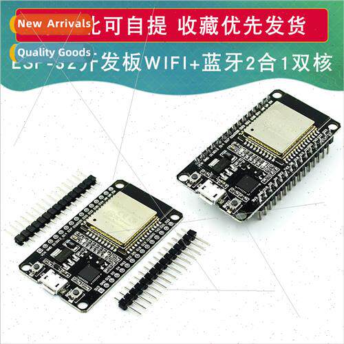 ESP-32 Development Board WIFI+Bluetooth 2-in-1 Dual Core CPU