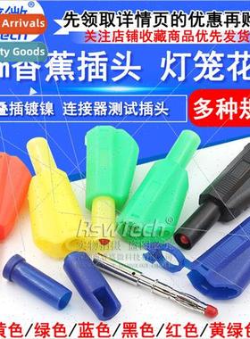 4mm Banana Plug 4mm Jack Stackable ckel Plated Lantern Flowe