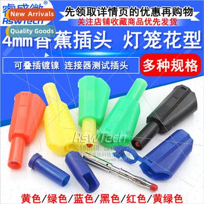 4mm Banana Plug 4mm Jack Stackable ckel Plated Lantern Flowe